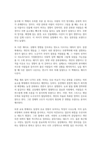 생각의 지도 독후감-3