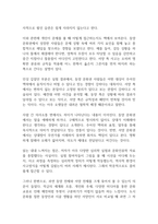 생각의 지도 독후감-4