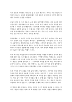 생각의 지도 독후감-5