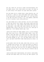 생각의 지도 독후감-6