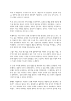 생각의 지도 독후감-7