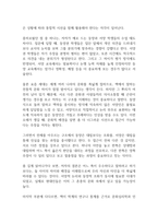 생각의 지도 독후감-8