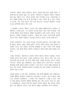 생각의 지도 독후감-9