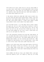 생각의 지도 독후감-10