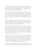 생각의 지도 독후감-11