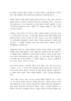 생각의 지도 독후감-12