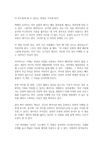 생각의 지도 독후감-13