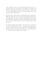 생각의 지도 독후감-14