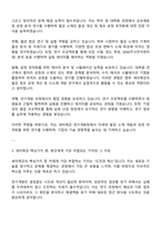 세아제강 연구개발직 자소서-2