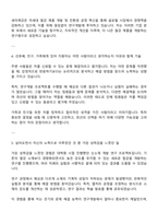 세아제강 연구개발직 자소서-3