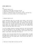 세아제강 제품개발 자소서-1