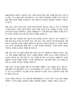 세아제강 제품개발 자소서-2