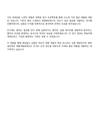 세아제강 제품개발 자소서-4