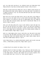 세아제강 출하관리 자기소개서-2