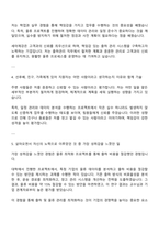 세아제강 출하관리 자기소개서-3