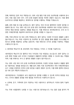 2025 세아제강 총무직 자기소개서 및 면접예상질문-2