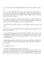 2025 세아제강 총무직 자기소개서 및 면접예상질문-3