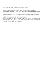 2025 세아제강 총무직 자기소개서 및 면접예상질문-4
