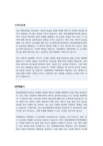 연세대학교 공학대학원 화공생명에너지공학전공 학업계획서-2