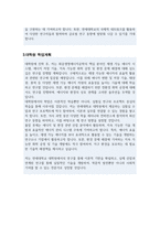연세대학교 공학대학원 화공생명에너지공학전공 학업계획서-3