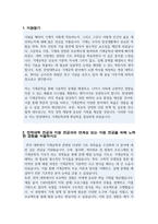 한양대학교 에리카 기계공학 학사편입 학업계획서-2