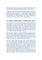 한양대학교 에리카 기계공학 학사편입 학업계획서-3