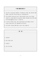 [A+] 가톨릭관동대학교 국제성모병원 합격자소서-2