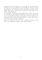 [A+] 보바스기념병원 간호사 합격자소서-5