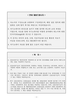 [A+] 신용보증기금 인턴 합격자소서-2