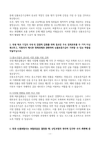 [A+] 신용보증기금 인턴 합격자소서-4