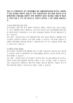 [A+] 신용보증기금 인턴 합격자소서-5