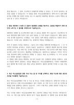 [A+] 여신금융협회 합격자소서-4