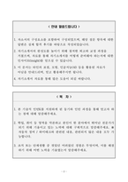 [A+] 여의도성모병원 간호사 합격자소서-2