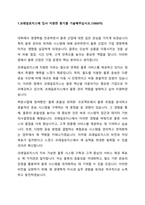 2024 코레일로지스 채용형 인턴 자기소개서-2