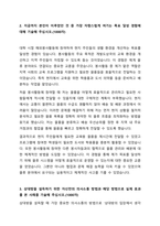 2024 코레일로지스 채용형 인턴 자기소개서-3