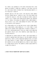 2024 코레일로지스 채용형 인턴 자기소개서-4