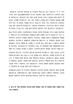 2024 코레일로지스 채용형 인턴 자기소개서-5