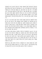 2024 코레일로지스 채용형 인턴 자기소개서-6