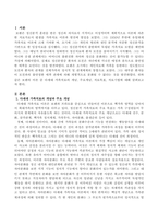 다세대 가족치료의 개념, 주요개념, 치료목표, 치료기법에 대해 서술하시오-2