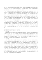 다세대 가족치료의 개념, 주요개념, 치료목표, 치료기법에 대해 서술하시오-3