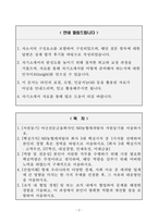 [A+] NH농협캐피탈 금융일반 합격자소서-2