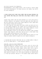 [A+] NH농협캐피탈 금융일반 합격자소서-4