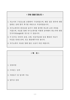[A+] 강남차병원 간호사 합격자소서-2