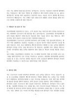 [A+] 강남차병원 간호사 합격자소서-4