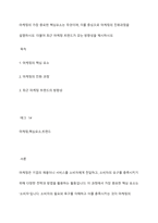 마케팅의 가장 중요한 핵심요소는 무엇이며, 이를 중심으로 마케팅의 진화과정을 설명하시오 더불어 최근 마케팅 트렌드가 갖는 방향성을 제시하시오-1