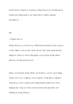 마케팅의 가장 중요한 핵심요소는 무엇이며, 이를 중심으로 마케팅의 진화과정을 설명하시오 더불어 최근 마케팅 트렌드가 갖는 방향성을 제시하시오-2