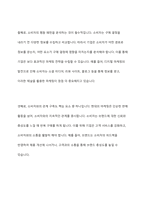 마케팅의 가장 중요한 핵심요소는 무엇이며, 이를 중심으로 마케팅의 진화과정을 설명하시오 더불어 최근 마케팅 트렌드가 갖는 방향성을 제시하시오-3
