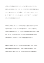 마케팅의 가장 중요한 핵심요소는 무엇이며, 이를 중심으로 마케팅의 진화과정을 설명하시오 더불어 최근 마케팅 트렌드가 갖는 방향성을 제시하시오-4