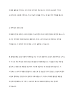 마케팅의 가장 중요한 핵심요소는 무엇이며, 이를 중심으로 마케팅의 진화과정을 설명하시오 더불어 최근 마케팅 트렌드가 갖는 방향성을 제시하시오-5