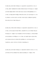 마케팅의 가장 중요한 핵심요소는 무엇이며, 이를 중심으로 마케팅의 진화과정을 설명하시오 더불어 최근 마케팅 트렌드가 갖는 방향성을 제시하시오-6